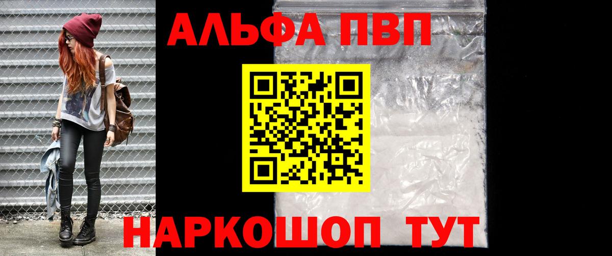 APVP Crystall Ессентуки