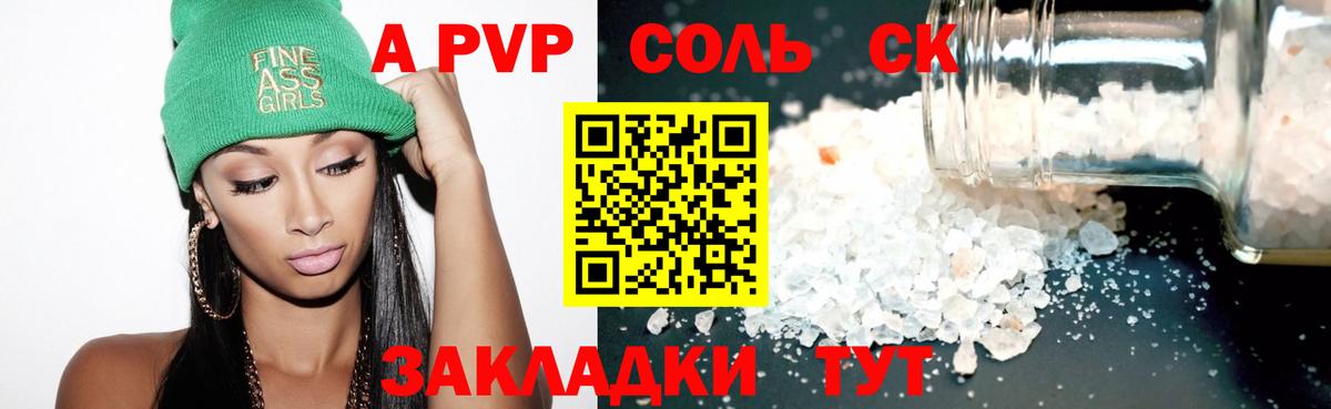 Ессентуки  A-PVP СК КРИС  Alfa_PVP VHQ  A PVP мука  Вход с VPN 
