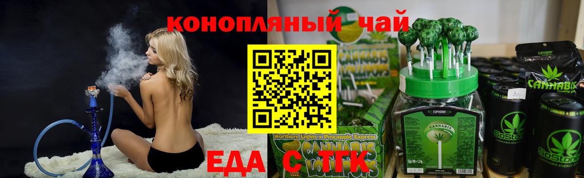 Ессентуки  Canna-Cookies конопля  Вход с VPN 