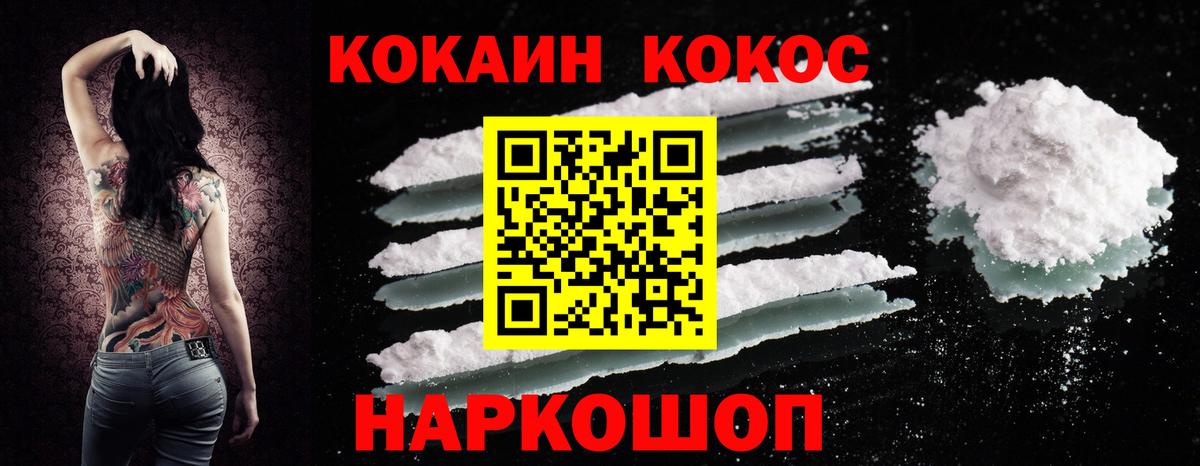 Ессентуки  COCAIN Columbia  Cocaine  Вход с VPN  Кокаин Колумбийский 