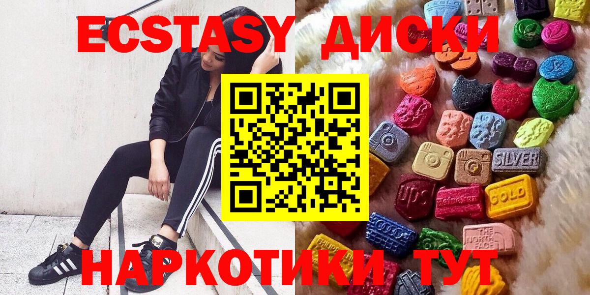 Ecstasy MDMA  ЭКСТАЗИ  Ессентуки  Вход с VPN 