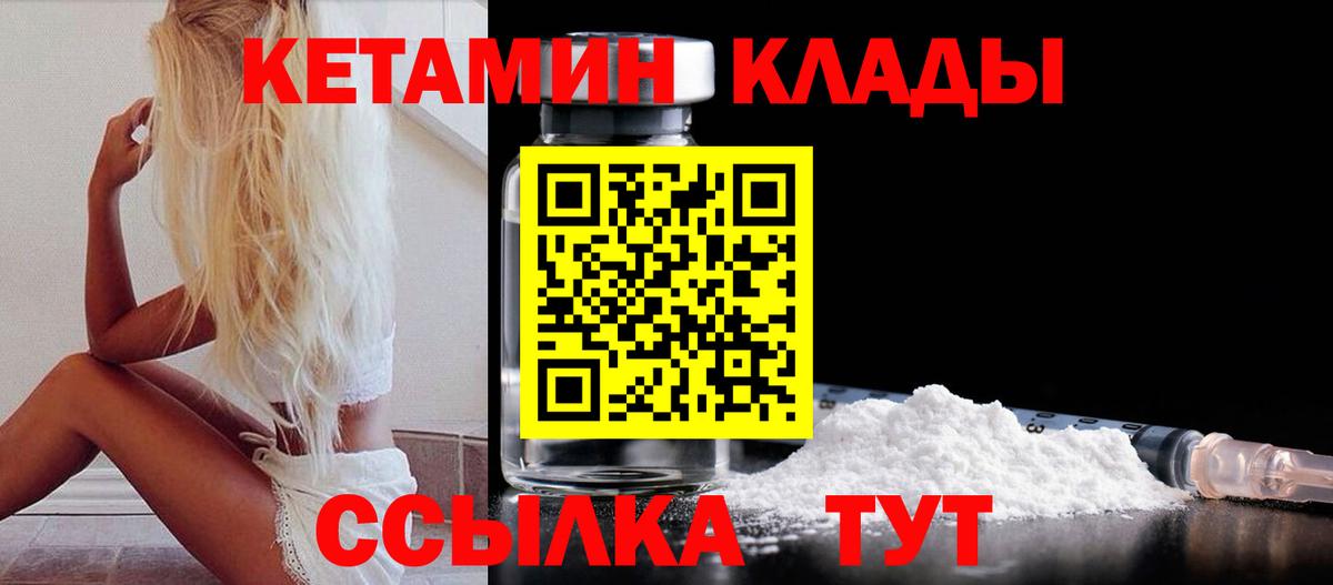 Кетамин ketamine Ессентуки