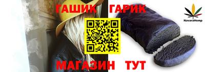 синтетический гашиш Конаково