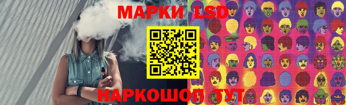 LSD-25 экстази ecstasy Ессентуки