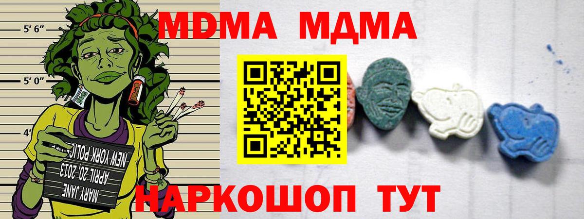 МДМА молли  МДМА  Ессентуки  Вход с VPN 
