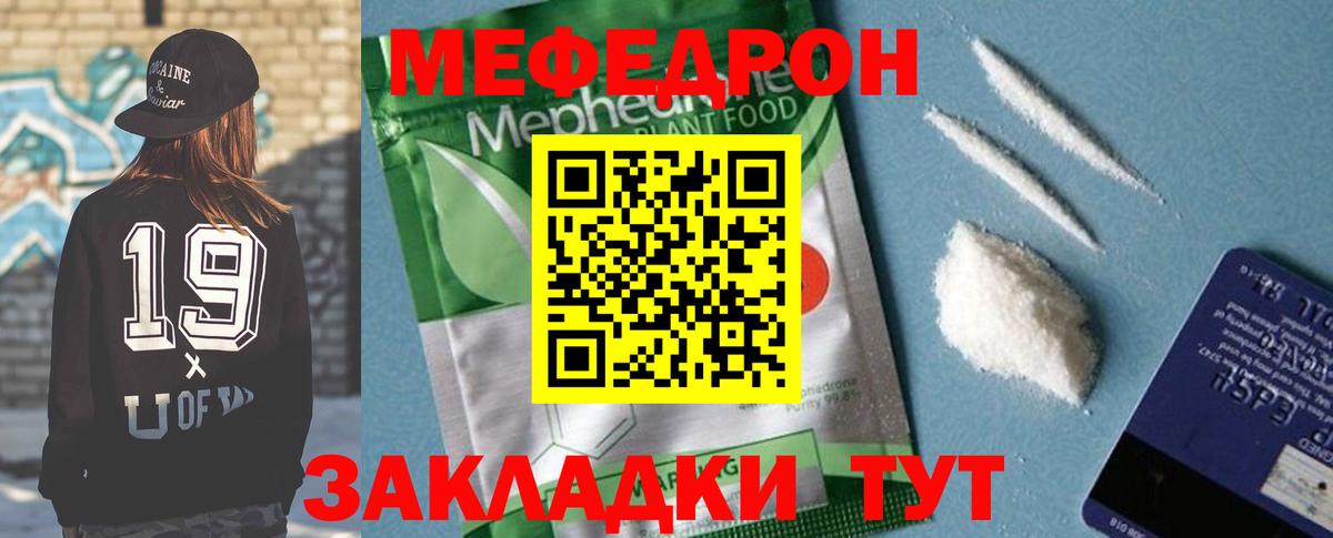 МЕФ  Ессентуки