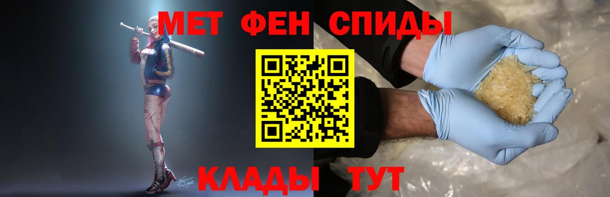 Метамфетамин Methamphetamine Ессентуки