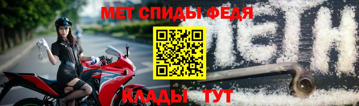 Первитин Methamphetamine  Вход с VPN  Первитин Methamphetamine  Ессентуки 