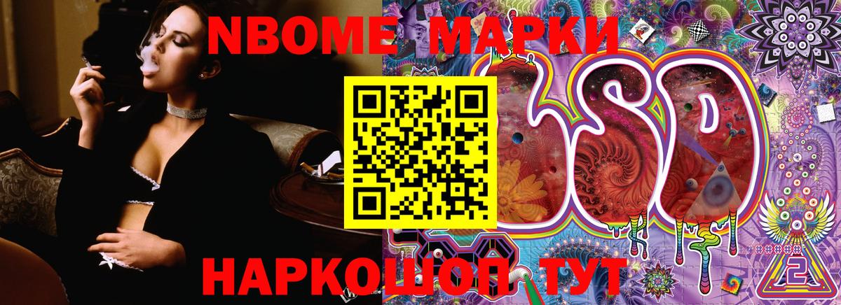Ессентуки  Марки 25I-NBOMe 1,5мг  Вход с VPN  Марки 25I-NBOMe 1,5мг 